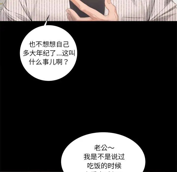 背叛的开始第1話