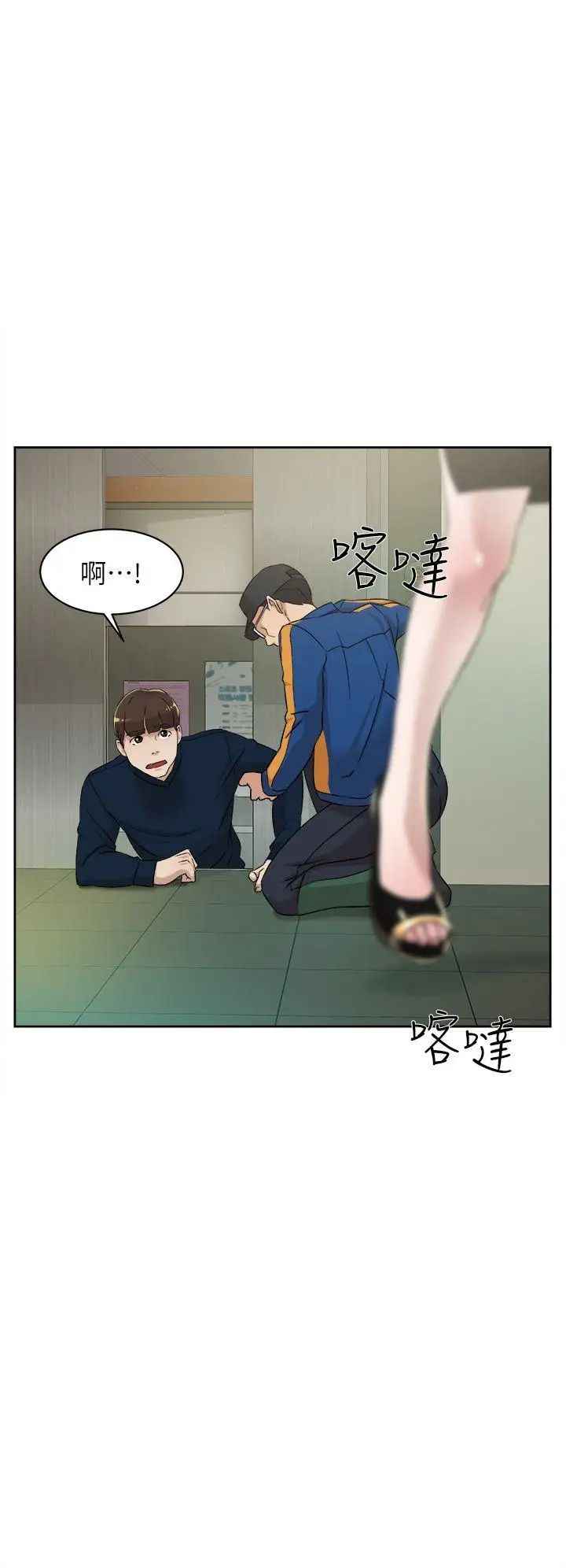 她的高跟鞋第76话-昨晚发生的事