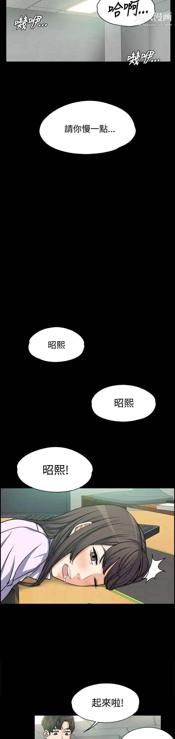 上司的妻子第4話-淫亂的想像