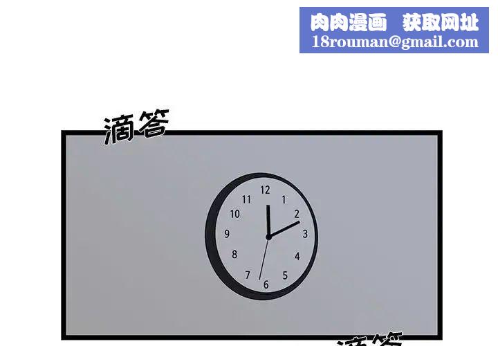 螞蟻地獄第4話