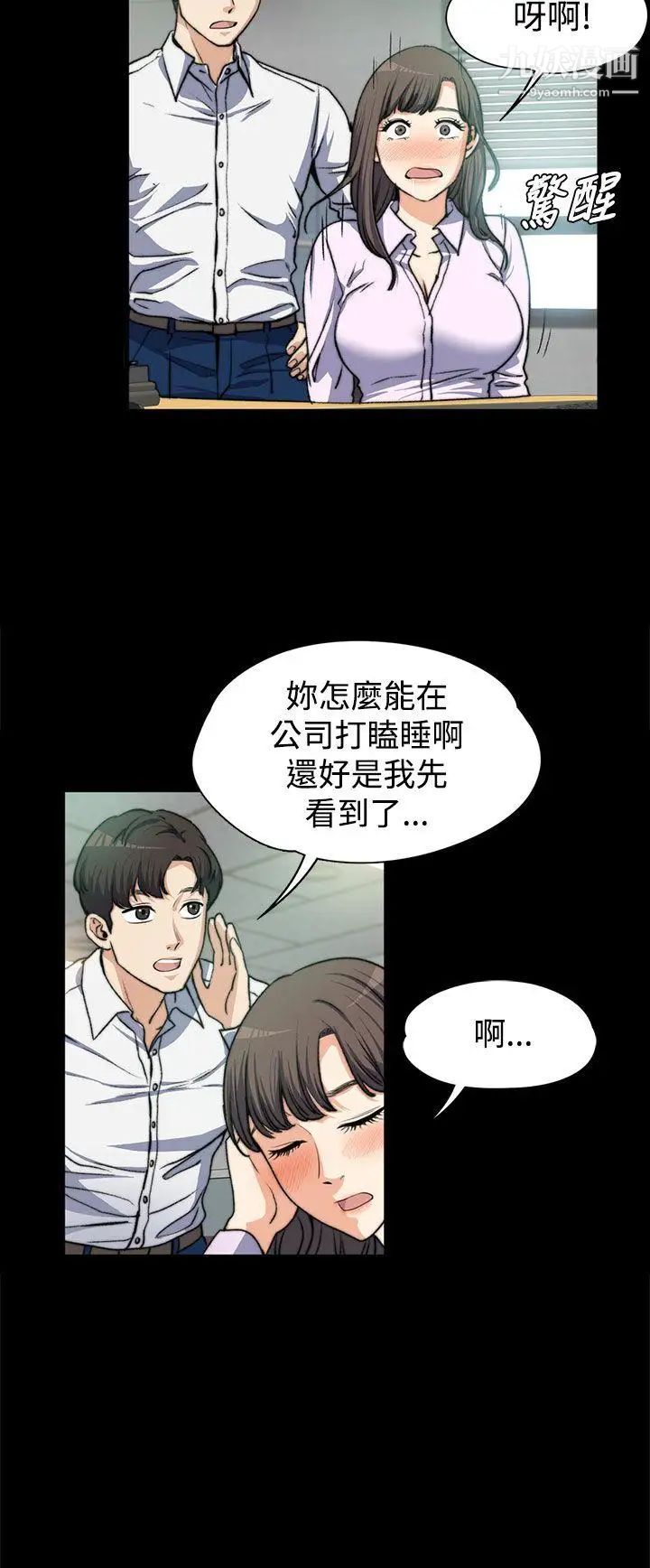 上司的妻子第4话-淫乱的想像