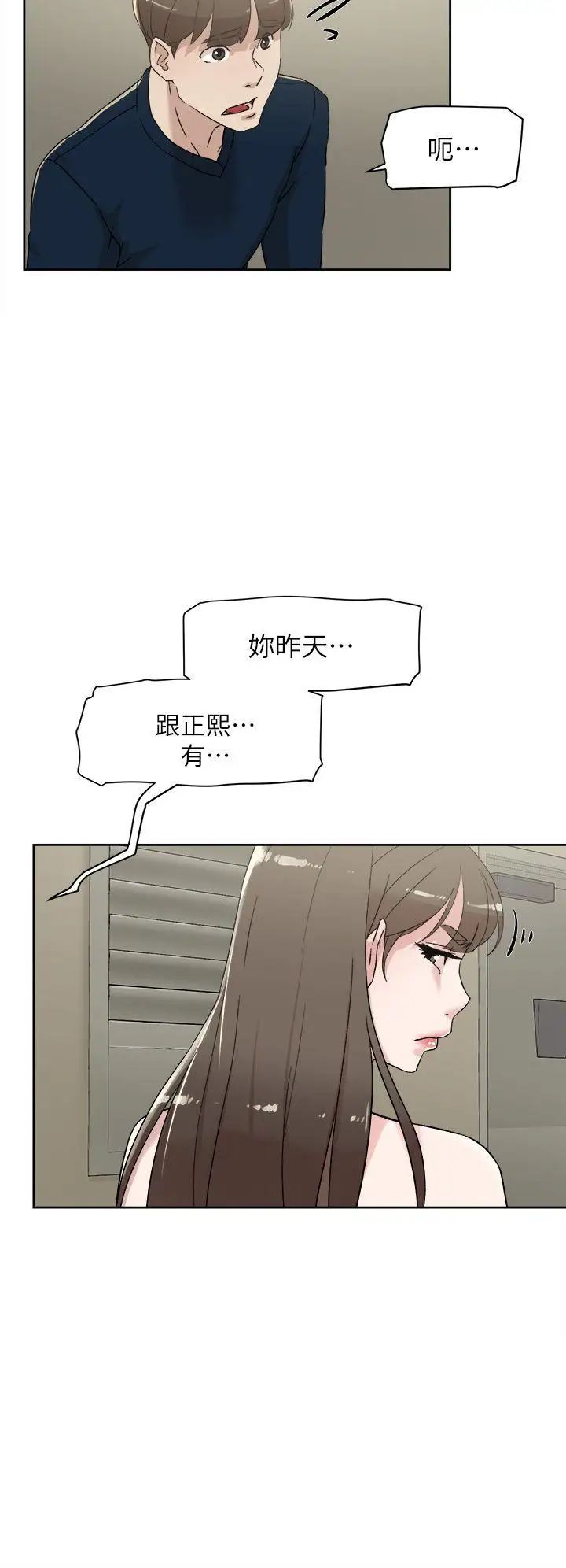 她的高跟鞋第76话-昨晚发生的事