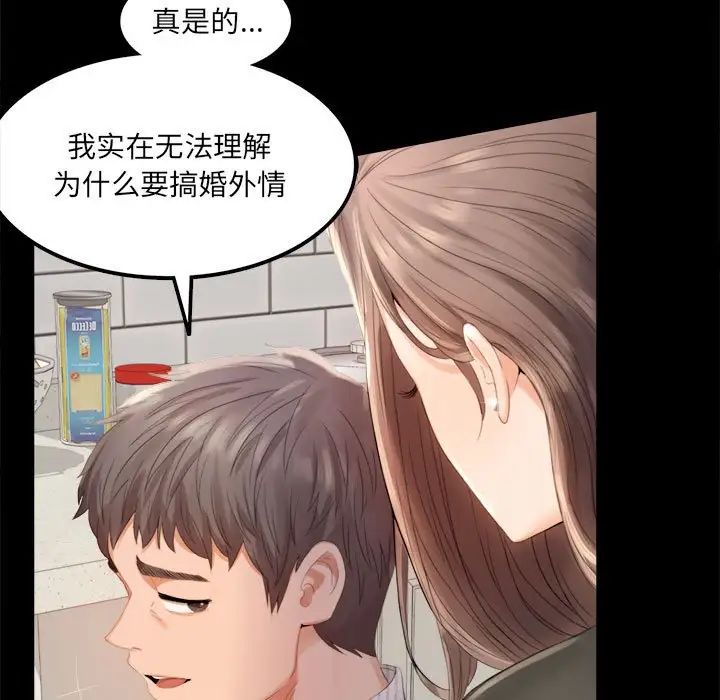 背叛的开始第1話