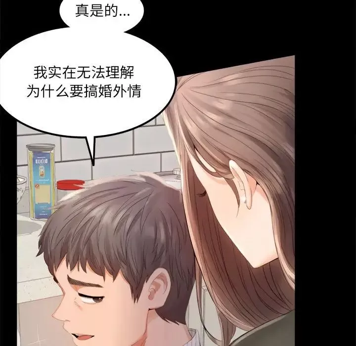 背叛的开始第1話