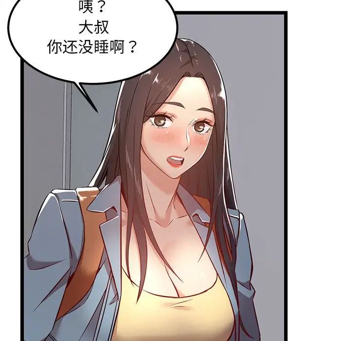 螞蟻地獄第4話