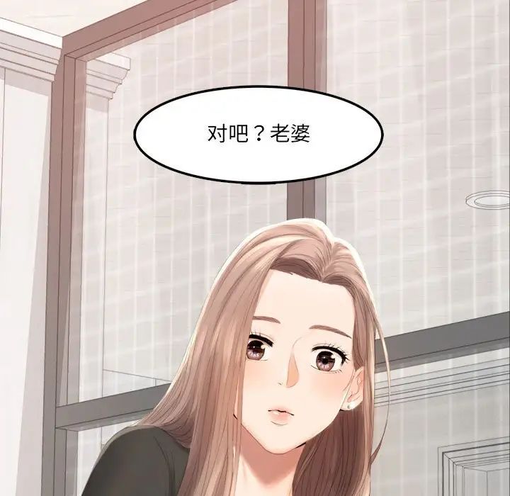背叛的开始第1話
