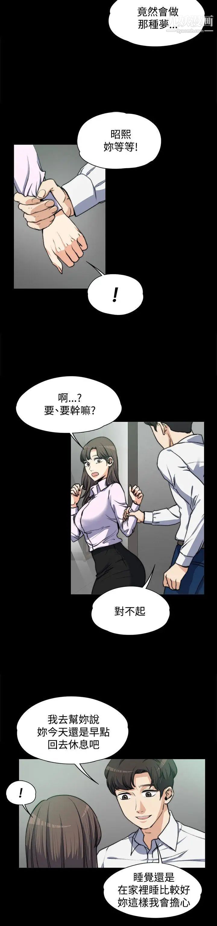 上司的妻子第4話-淫亂的想像