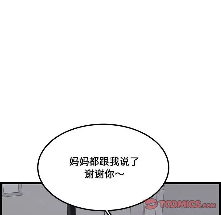 螞蟻地獄第4話
