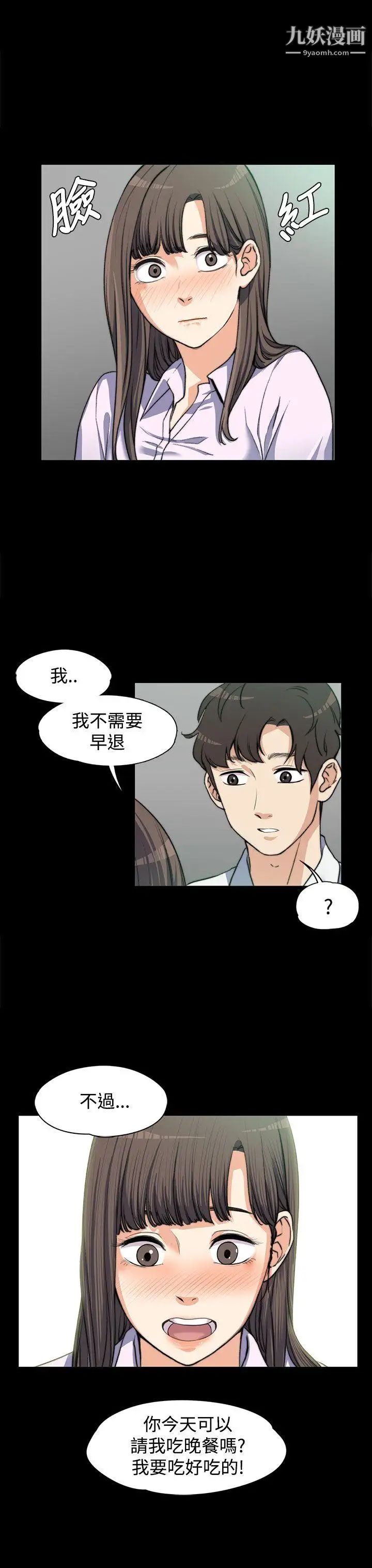 上司的妻子第4話-淫亂的想像