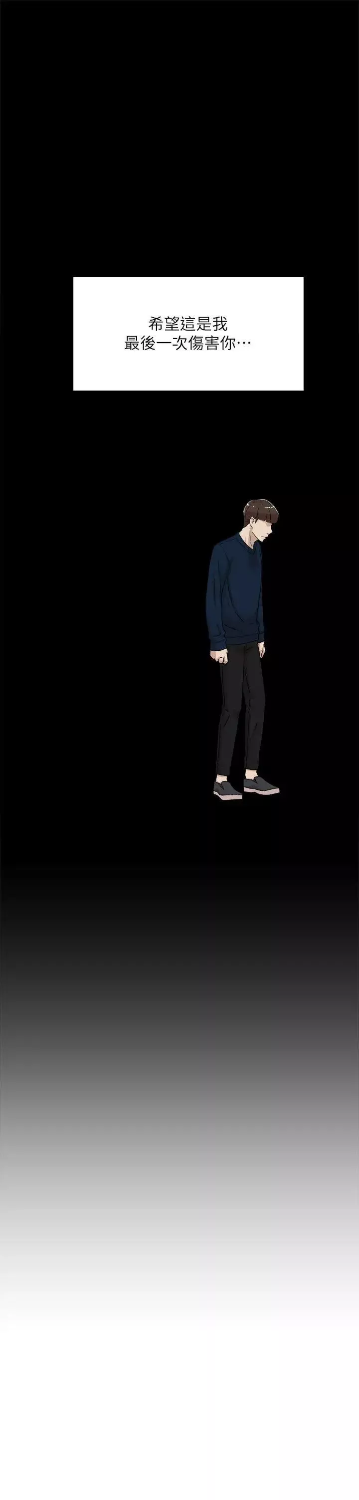 她的高跟鞋第76話-昨晚發生的事