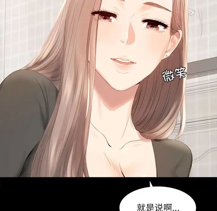 背叛的开始第1話