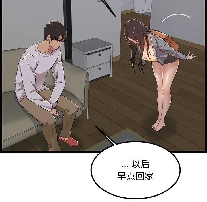 螞蟻地獄第4話