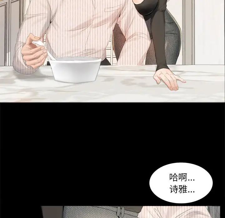 背叛的开始第1话