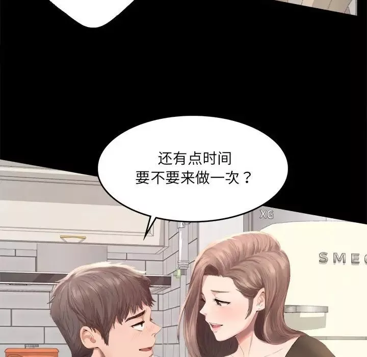 背叛的开始第1話