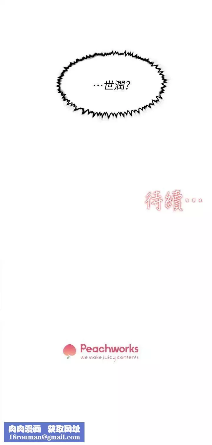 她的高跟鞋第76話-昨晚發生的事