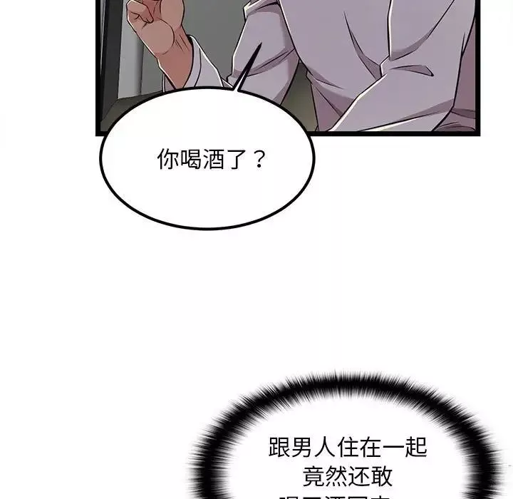 螞蟻地獄第4話