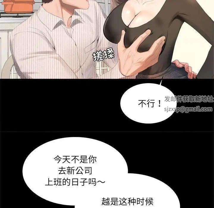 背叛的开始第1話