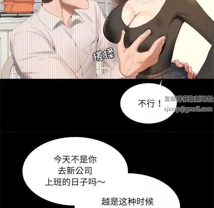 背叛的开始第1話