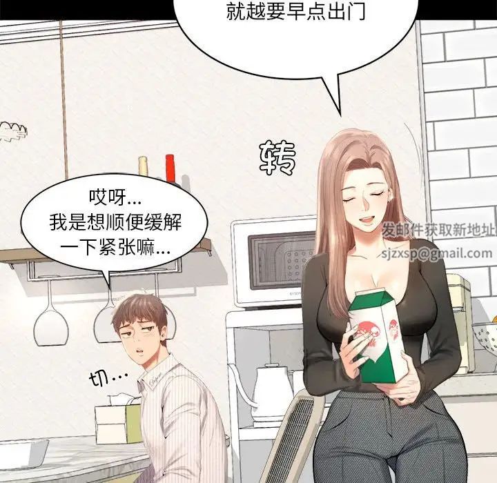 背叛的开始第1話