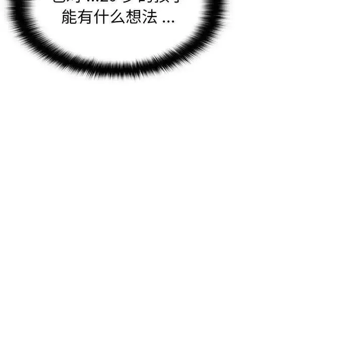 螞蟻地獄第4話