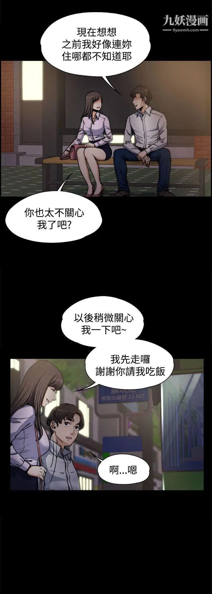 上司的妻子第4話-淫亂的想像