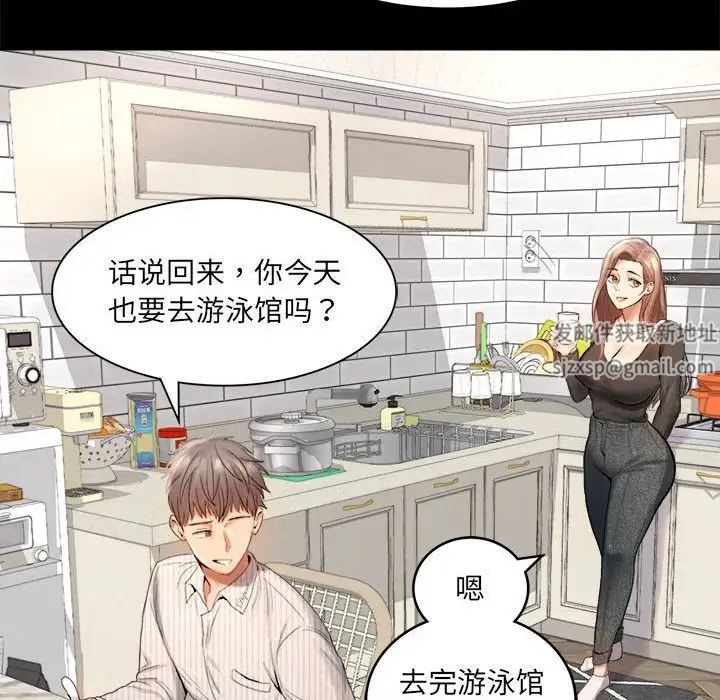 背叛的开始第1話