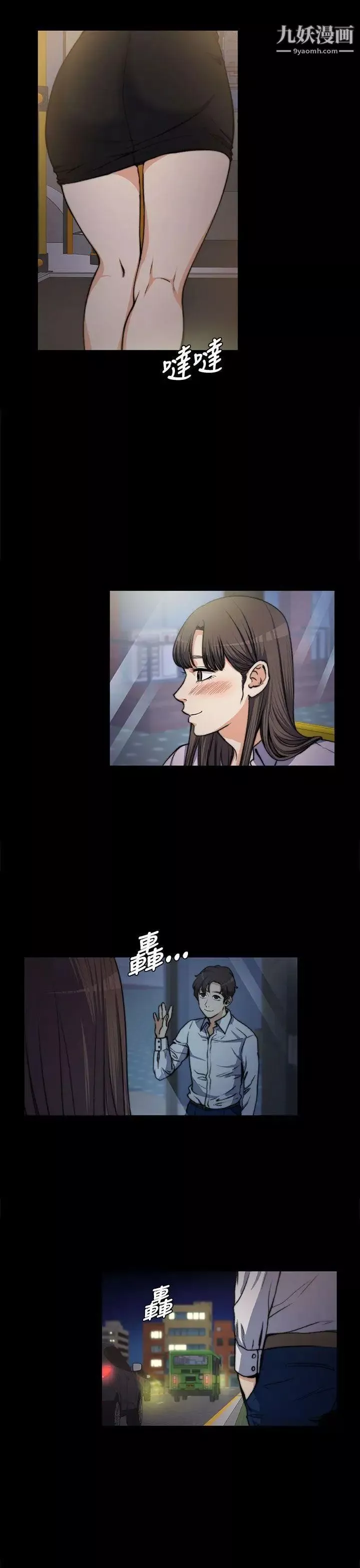 上司的妻子第4話-淫亂的想像