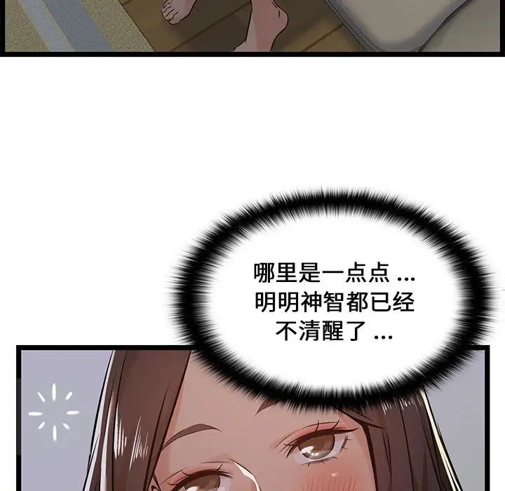 螞蟻地獄第4話