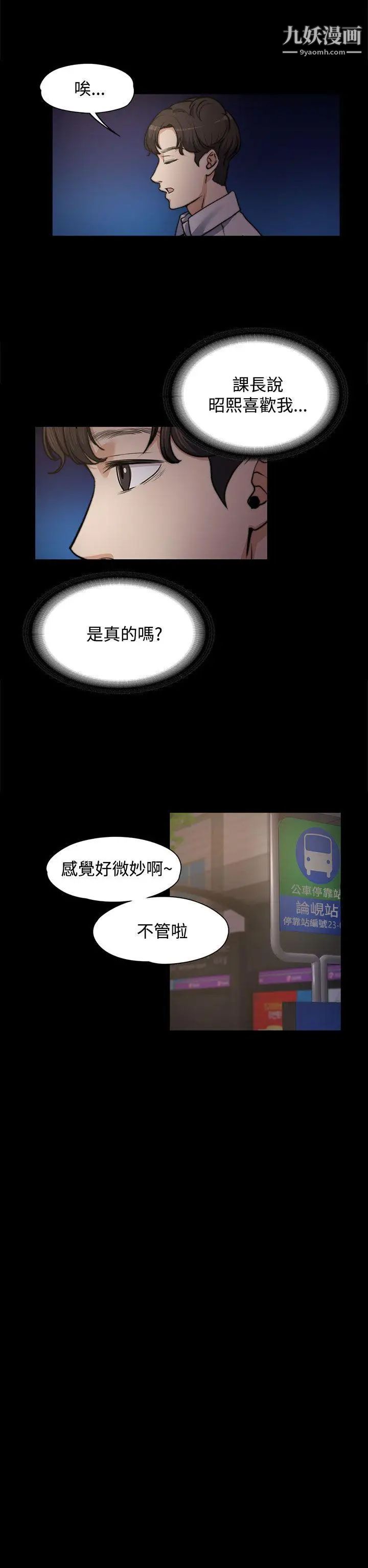 上司的妻子第4話-淫亂的想像