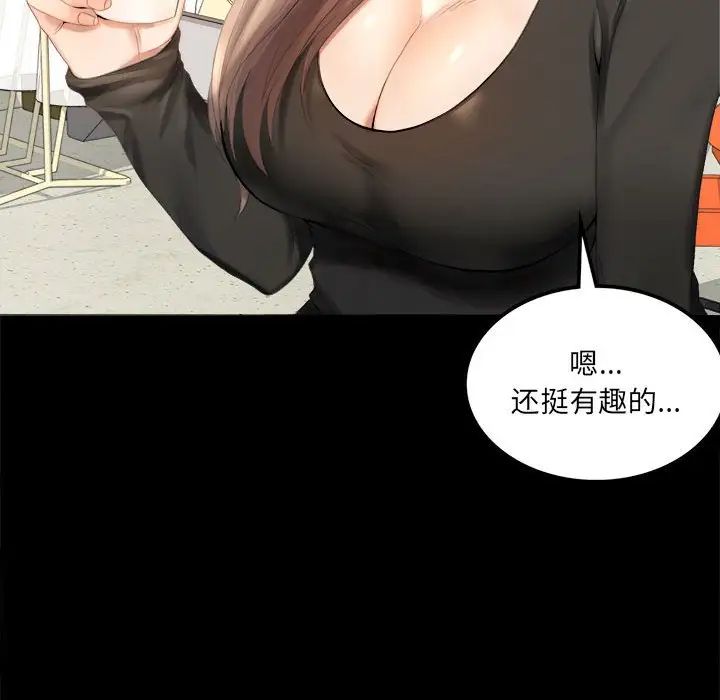 背叛的开始第1话