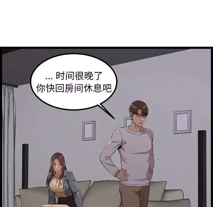 螞蟻地獄第4話