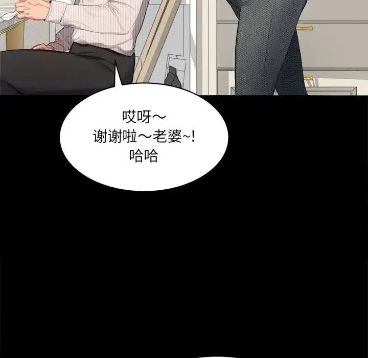 背叛的开始第1話