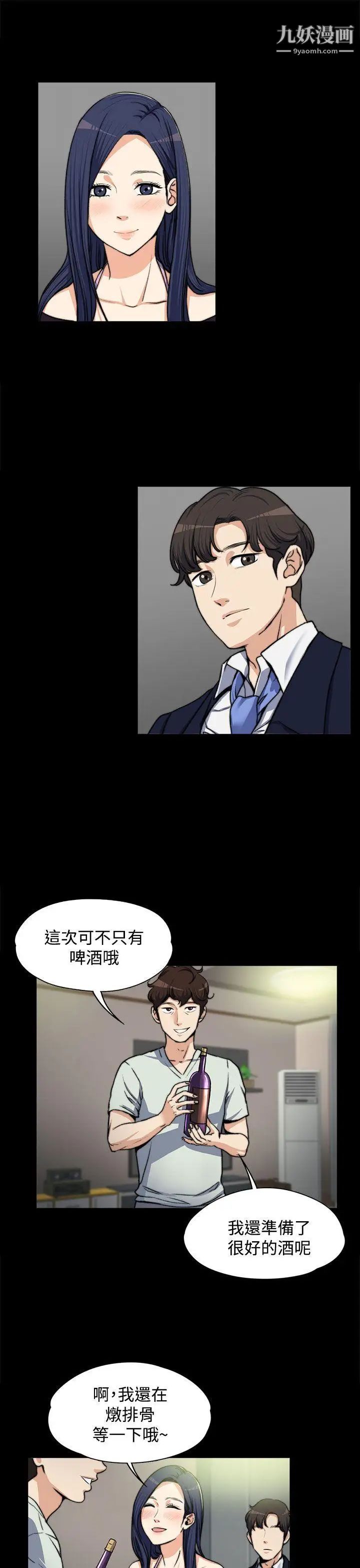上司的妻子第4话-淫乱的想像