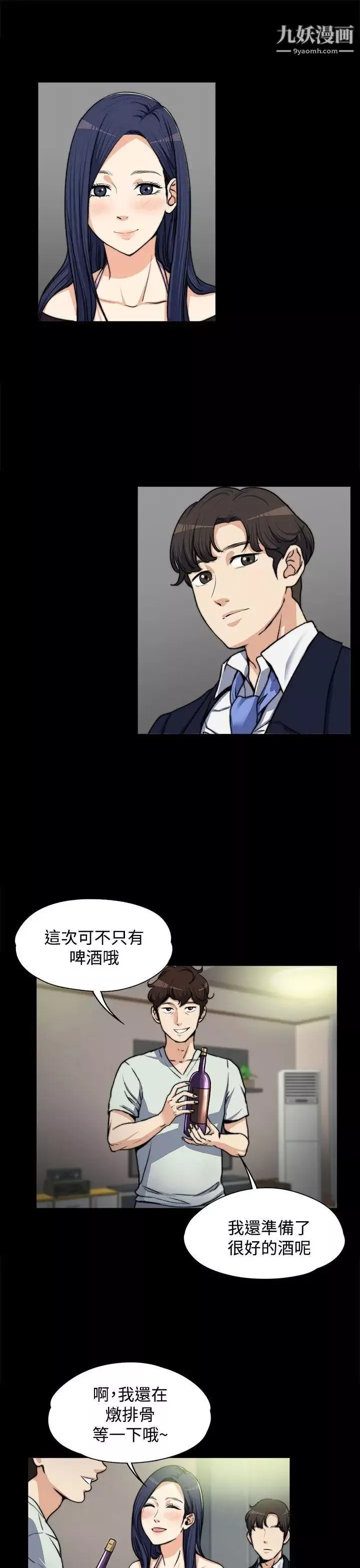 上司的妻子第4話-淫亂的想像