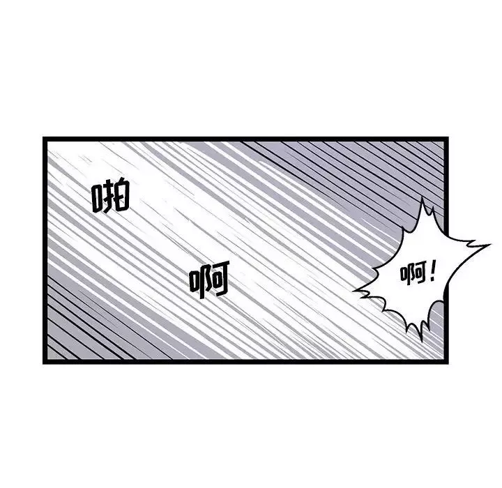 螞蟻地獄第4話