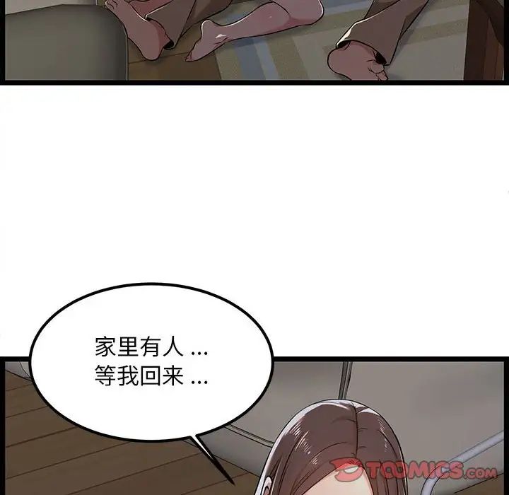 蚂蚁地狱第4话