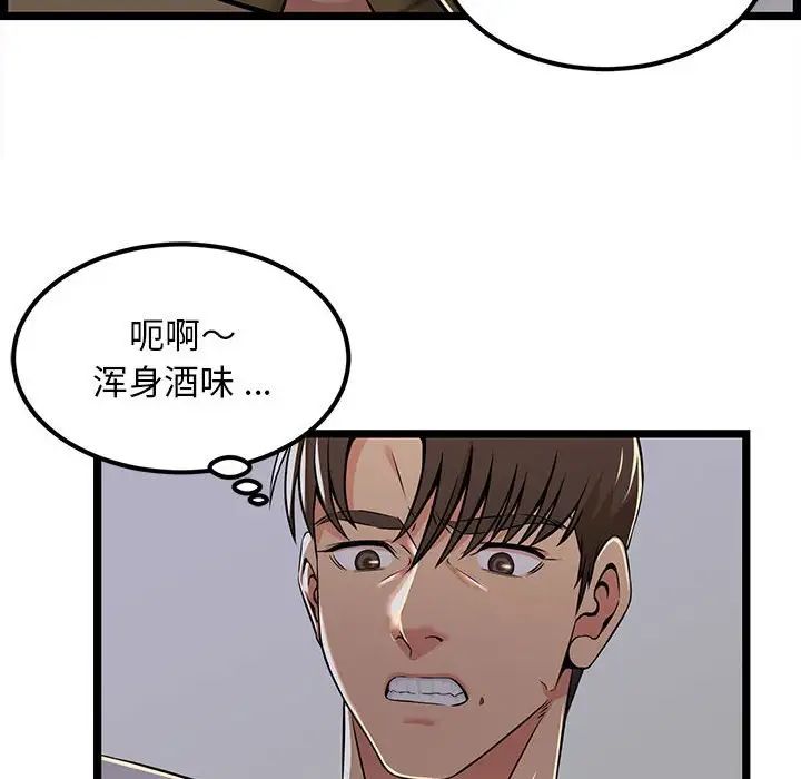 蚂蚁地狱第4话