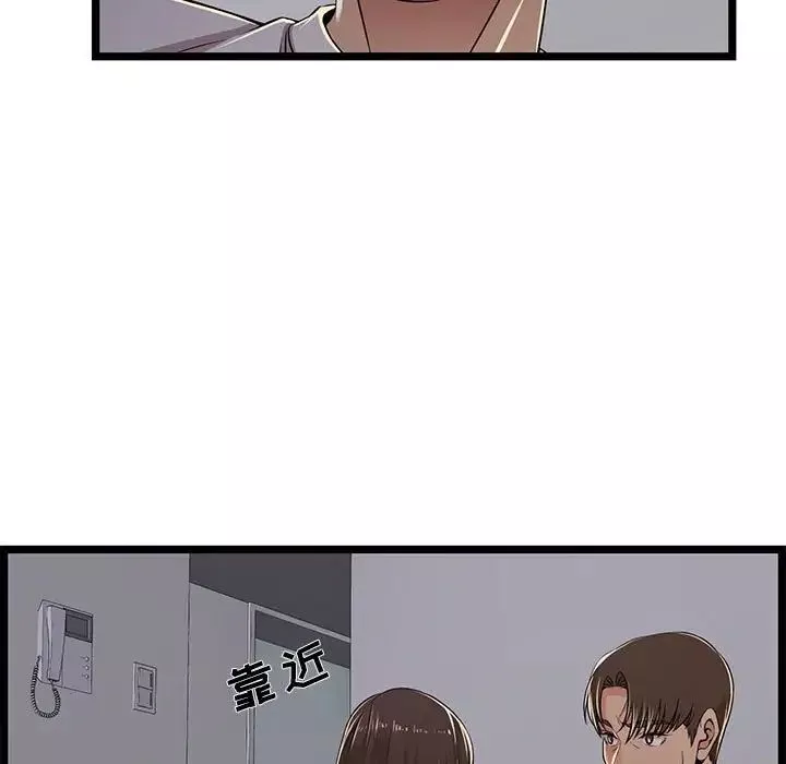 螞蟻地獄第4話