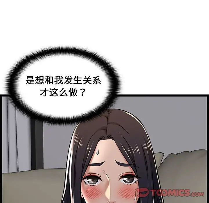 螞蟻地獄第4話