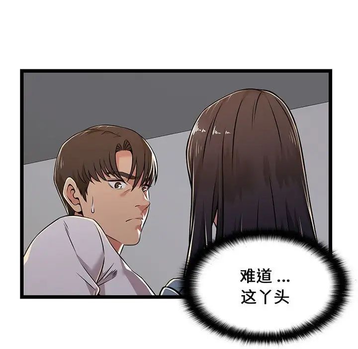 蚂蚁地狱第4话