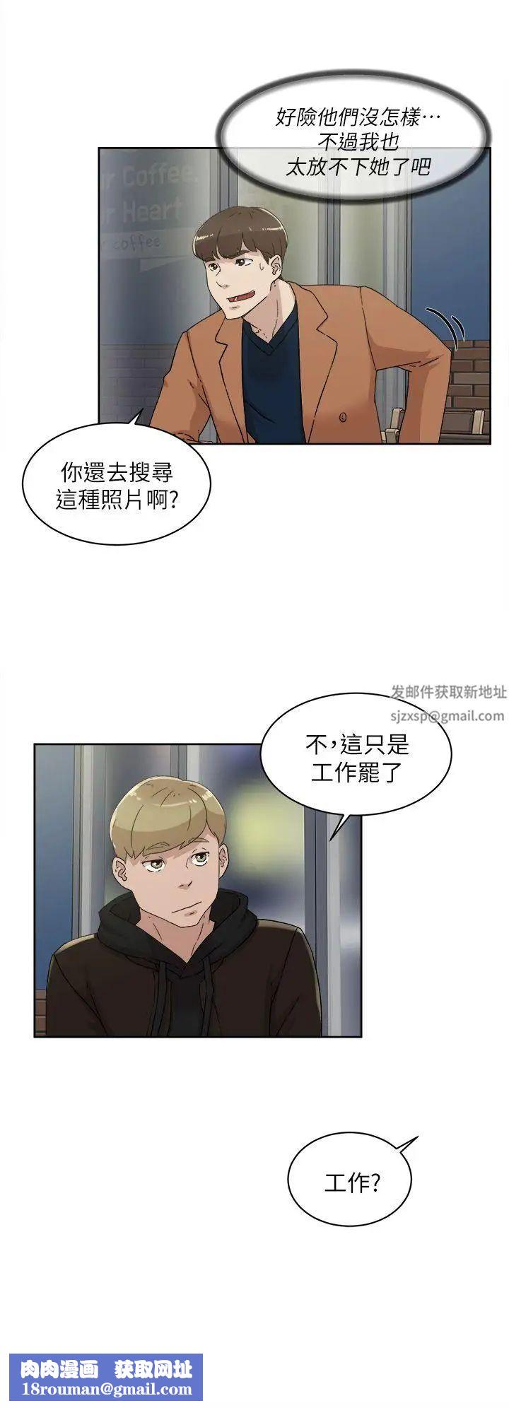 她的高跟鞋第77话-让我忘了一切吧