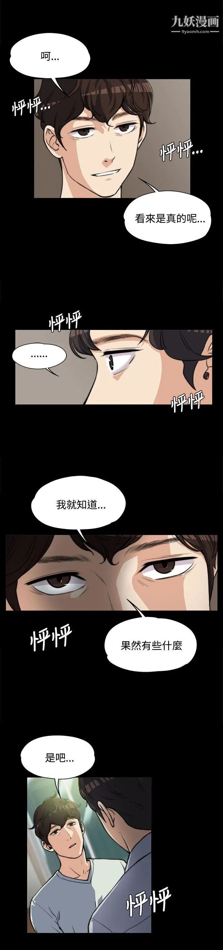上司的妻子第5话-真心话游戏[01]
