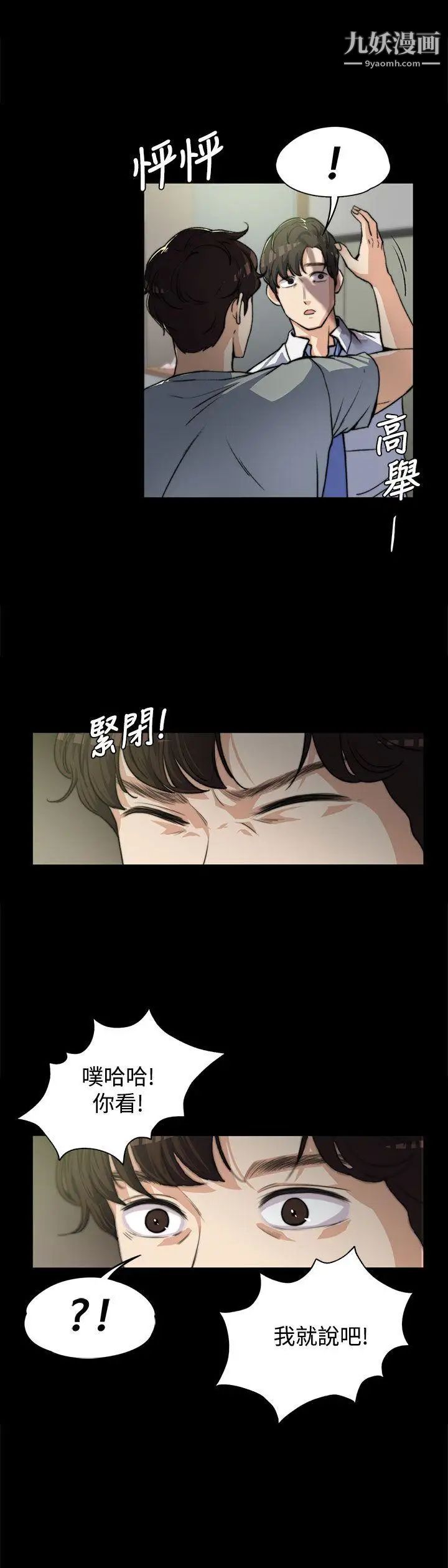 上司的妻子第5话-真心话游戏[01]