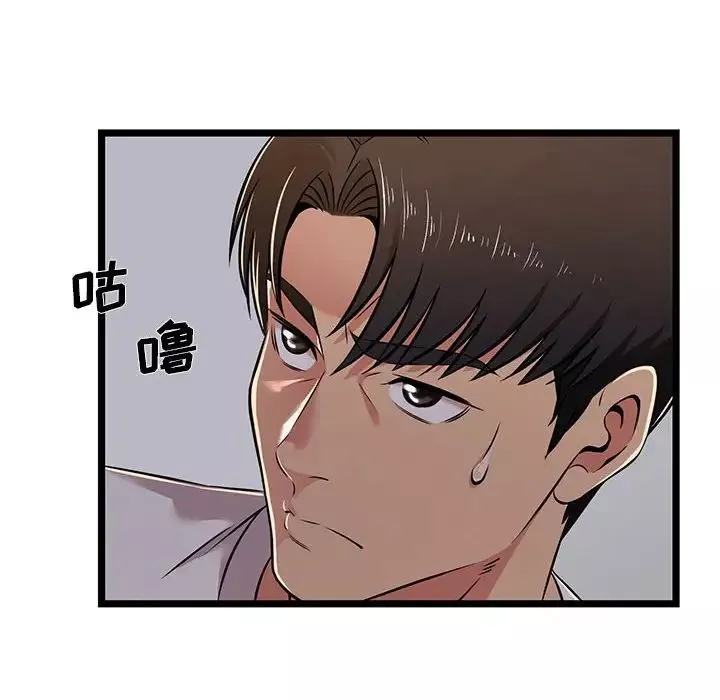 螞蟻地獄第4話