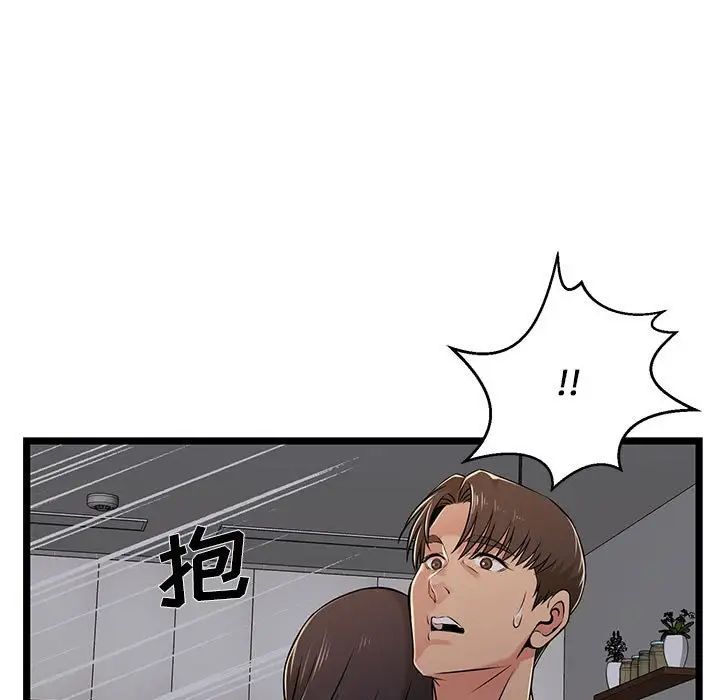 螞蟻地獄第4話