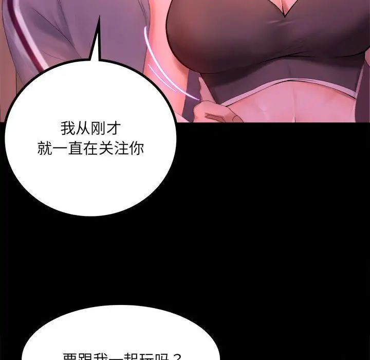 背叛的开始第1話
