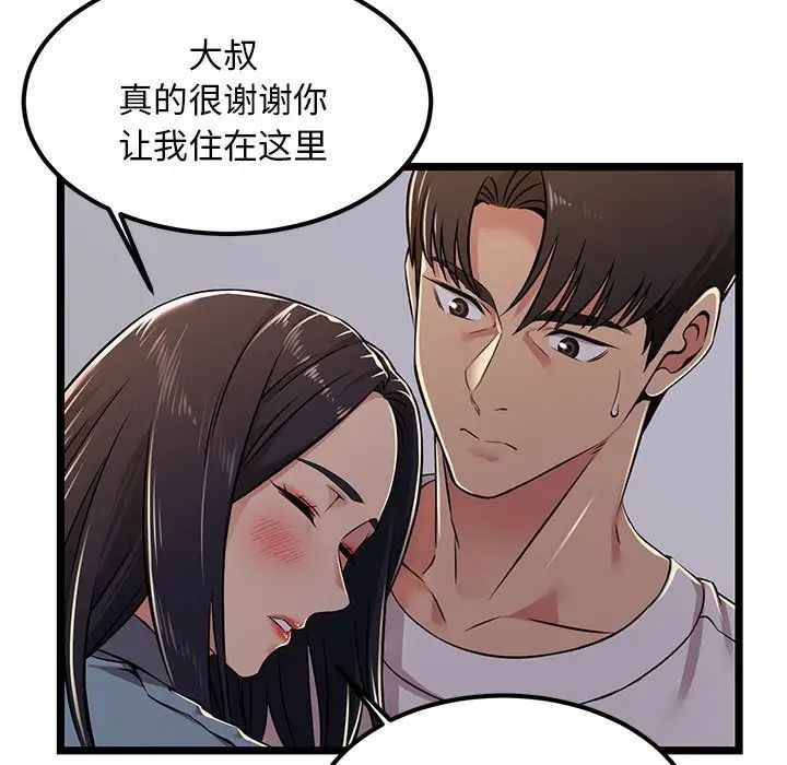螞蟻地獄第4話