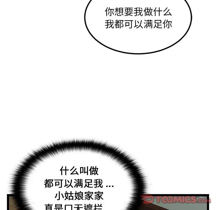 螞蟻地獄第4話