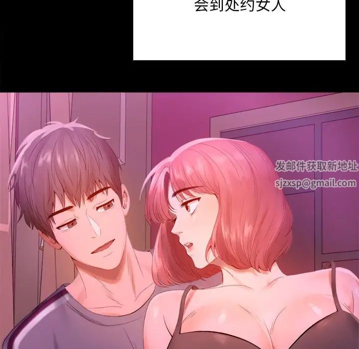 背叛的开始第1话