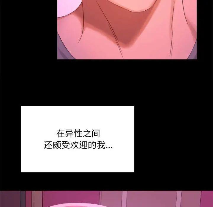 背叛的开始第1話